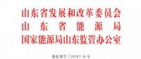 山東2019年市場交易規(guī)模1600億度 錫盟、扎魯特跨省線路變?yōu)閽炫平灰?></a></div>
                                        <h3><a href=