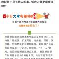 未來(lái)五年最賺錢的行業(yè)，不是股市、房地產(chǎn)，而是.......