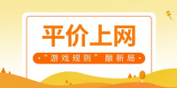 新一輪光伏“<font color=