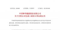 中國神華和國電電力以<font color=