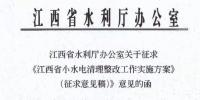 江西:2020年前完成違規(guī)<font color=
