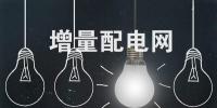 全國規(guī)模最大<font color=