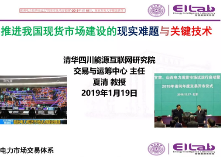 推進我國現(xiàn)貨市場建設的現(xiàn)實難題與關鍵技術
