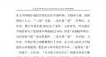 云南電力市場(chǎng)2018年運(yùn)行分析及2019年市場(chǎng)預(yù)測(cè)