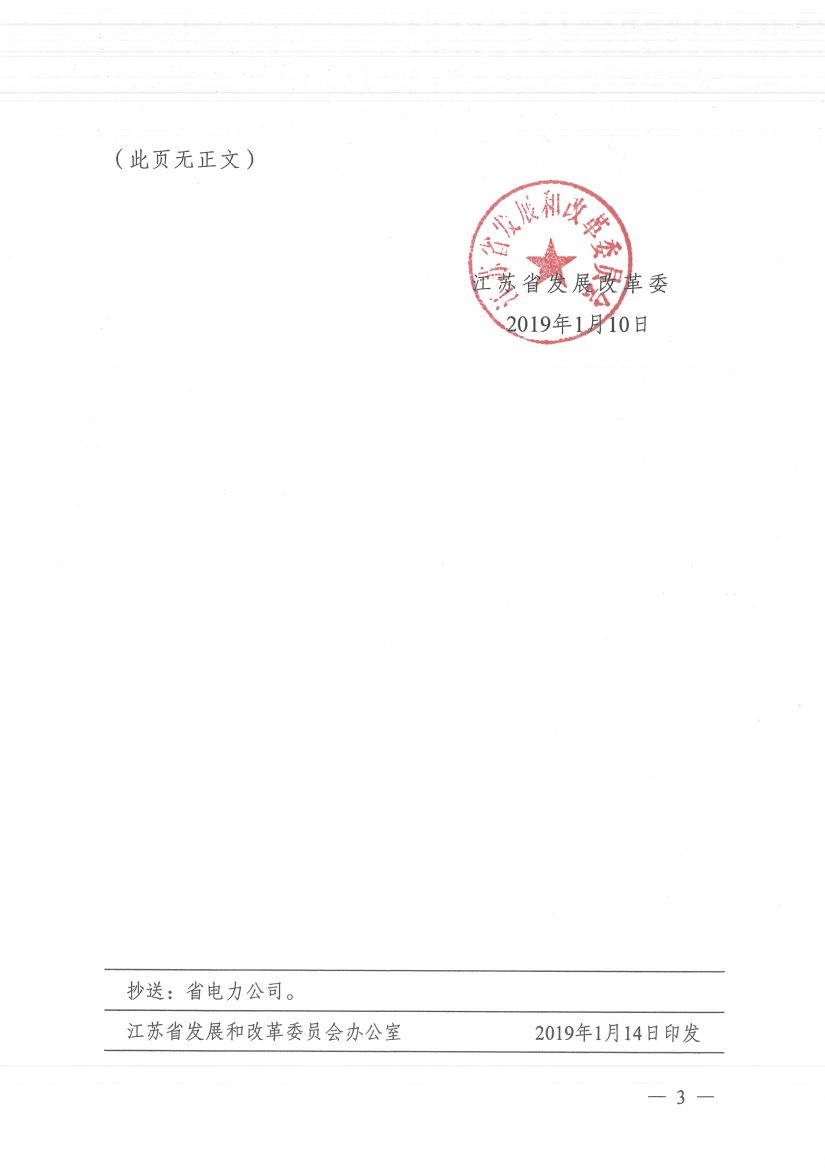 江蘇徐州徐礦集團(tuán)礦區(qū)增量配電業(yè)務(wù)試點(diǎn)區(qū)域配電網(wǎng)專(zhuān)項(xiàng)規(guī)劃