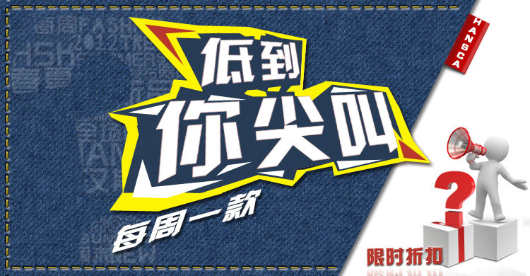 能不能再偏宜點，可否給點優(yōu)惠？