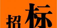 華能集團(tuán)最新 4 個(gè)風(fēng)電項(xiàng)目招標(biāo)公告