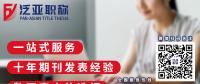 怎么挑選發(fā)表論文的期刊？