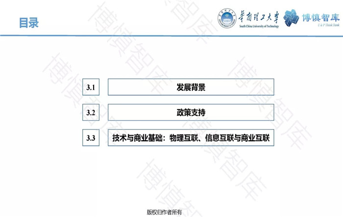 泛在電力物聯(lián)網(wǎng)的概念、體系架構(gòu)及前沿問題