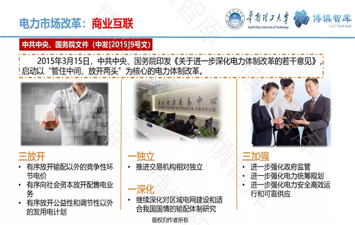 泛在電力物聯(lián)網(wǎng)的概念、體系架構(gòu)及前沿問題