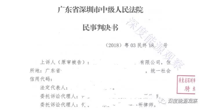售電公司將用戶送上法庭 “一女多嫁”被判賠償230萬(wàn)！