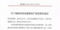 山西:鼓勵(lì)各類電能服務(wù)企業(yè)通過業(yè)務(wù)增項(xiàng)直接開展售電業(yè)務(wù)