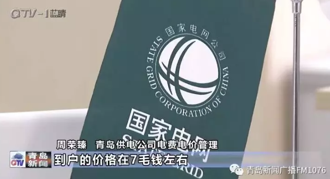降電價(jià)政策為何堵在“最后一公里”？