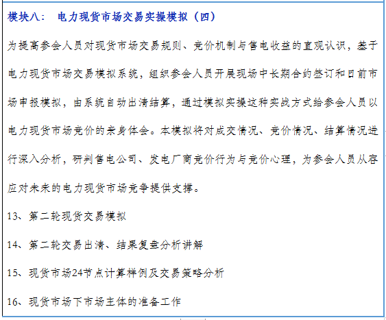 再現(xiàn)退市！售電公司頻頻退市原因何在？