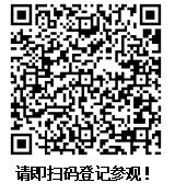 第四屆亞太電池展8月廣州如期開(kāi)幕，邀您免費(fèi)參觀(guān)！