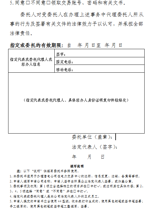 安徽開(kāi)展2019年第三批售電公司入市注冊(cè)工作