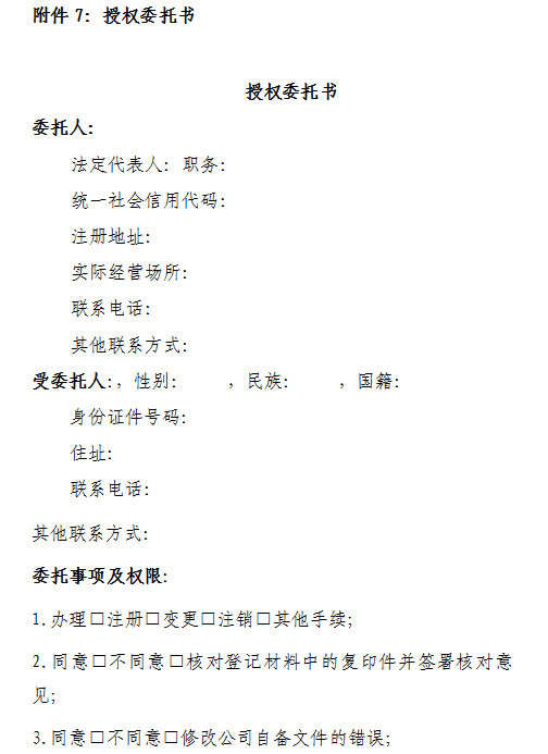 安徽開(kāi)展2019年第三批售電公司入市注冊(cè)工作