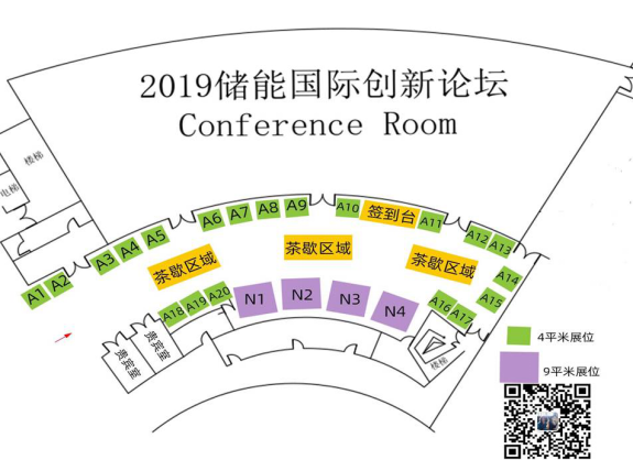 [重大通知九月份南京] 獎(jiǎng)項(xiàng)評(píng)選已啟動(dòng)，2019儲(chǔ)能?chē)?guó)際創(chuàng)新論壇誠(chéng)邀您出席（2019年9月28日-30日
