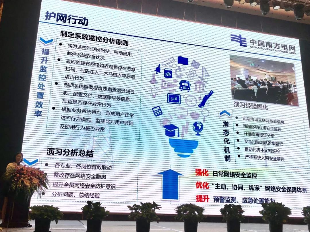 廖瑩璐榮獲網(wǎng)絡安全等級保護工作考核優(yōu)秀個人