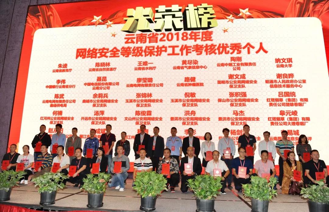 廖瑩璐榮獲網(wǎng)絡安全等級保護工作考核優(yōu)秀個人