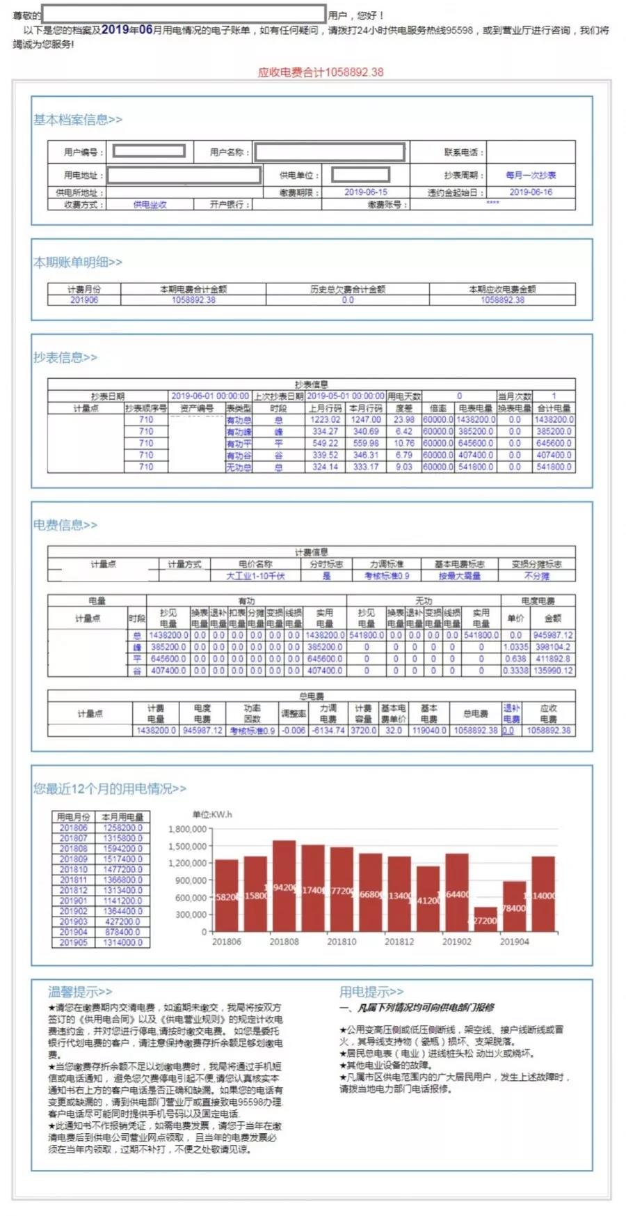 長協(xié)季｜售電公司開始出手 為啥你被拒簽？