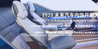 2020 <font color=