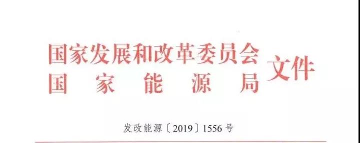 利好售電｜發(fā)改委、能源局：支持煤電聯(lián)營(yíng)機(jī)組參與跨省跨區(qū)電力市場(chǎng)交易和電力現(xiàn)貨交易