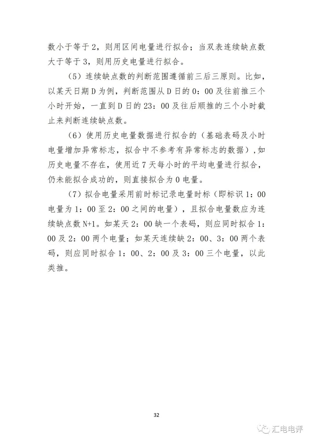 定了！廣東8月進行電力現(xiàn)貨全月結算試運行