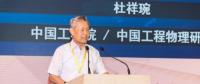 杜祥琬:創(chuàng)新觀念，推動能源高質(zhì)量發(fā)展