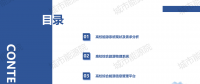 PPT | 高校綜合能源服務(wù)有哪些解決方案？