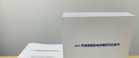 2020年增量配電研究白皮書：河南、云南、山西、浙江、江蘇五省區(qū)改革推動成效顯著