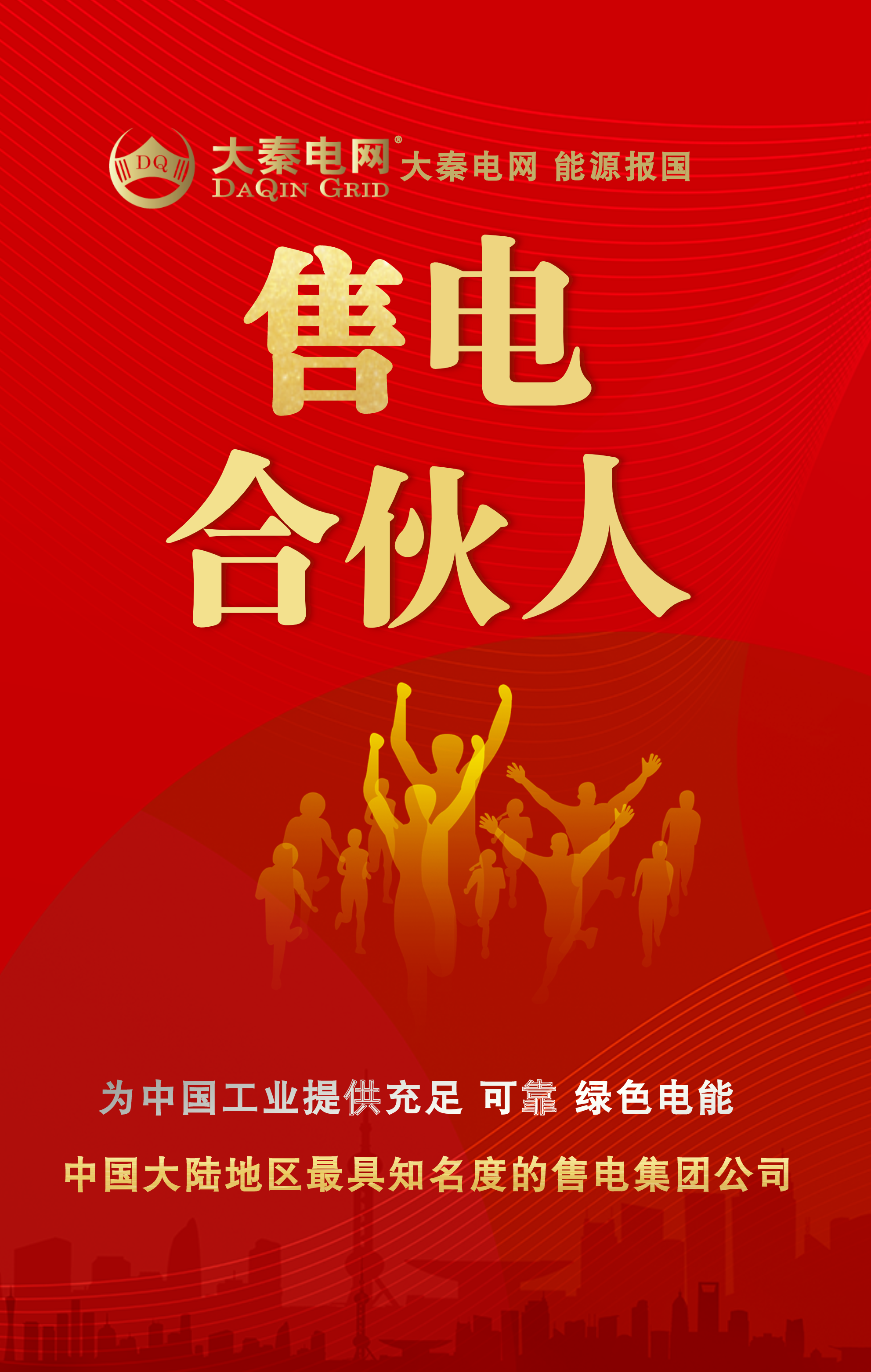 目錄電價逐漸終結(jié)，競價時代打開