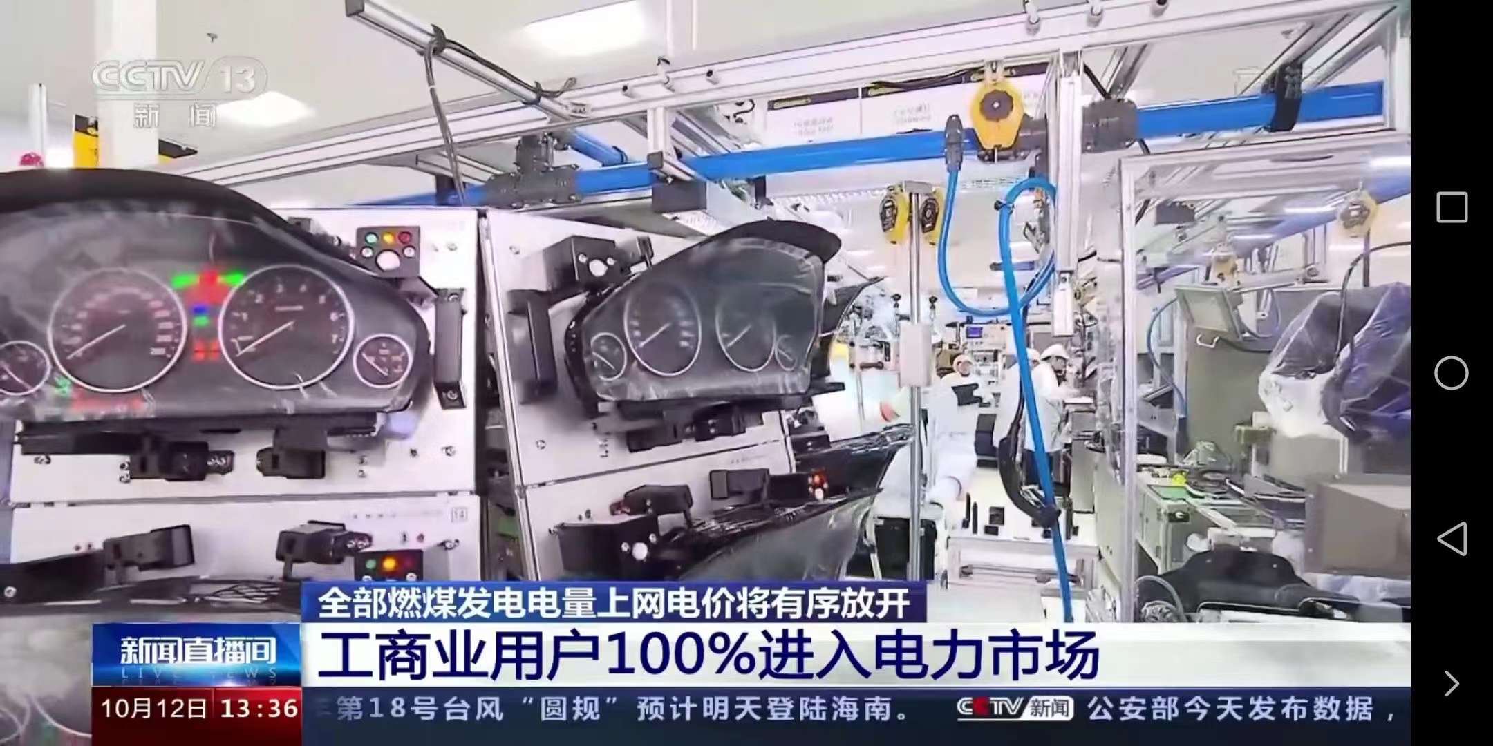 今日！全面取消工商業(yè)目錄銷售電價！