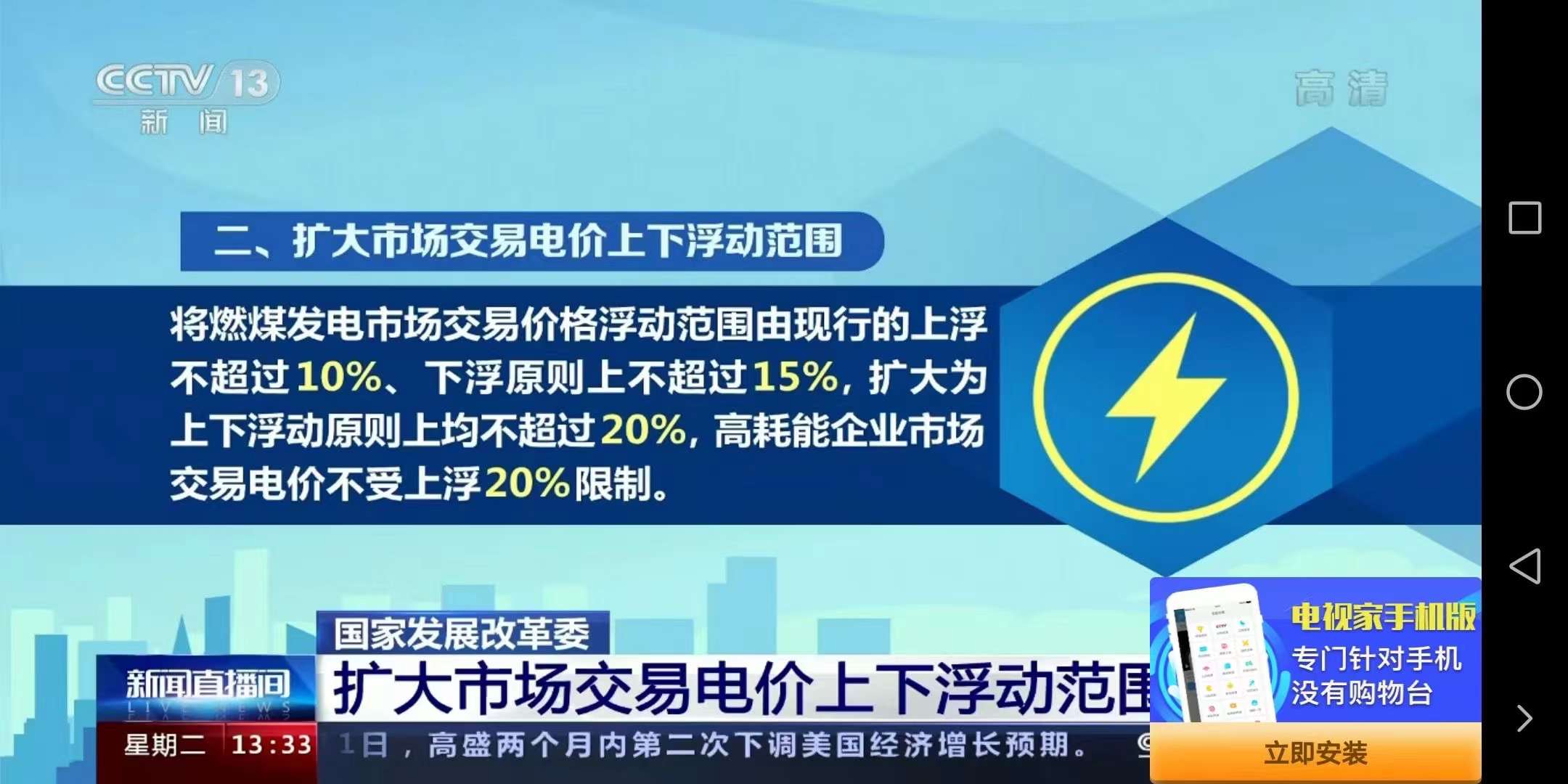 今日！全面取消工商業(yè)目錄銷售電價！