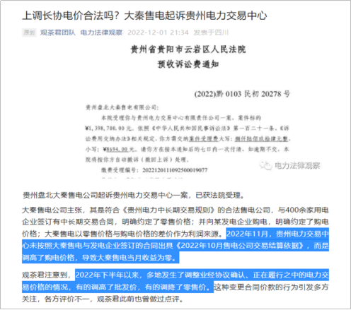 【電改新思維】電力零售交易市場何去何從？