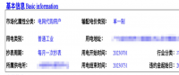 2023年新規(guī)下的廣東電費單 你看懂了嗎？