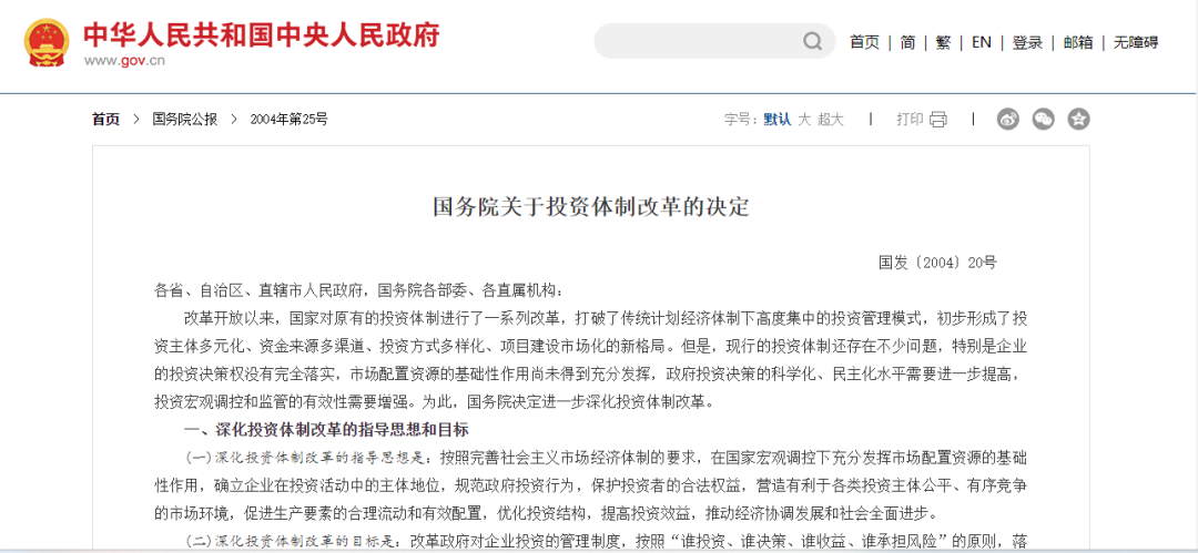 為啥分布式光伏要做項(xiàng)目備案？